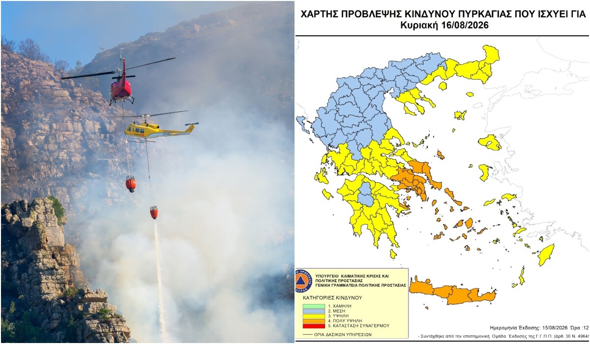 Zonele din Grecia aflate sub alertă ridicată din cauza incendiilor. Ce trebuie să știe turiștii care au programată o vacanță